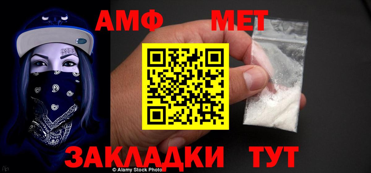 Amphetamine Розовый Десногорск