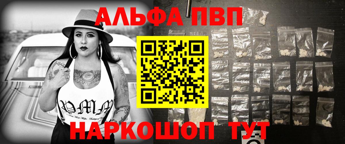 A-PVP крисы CK Десногорск