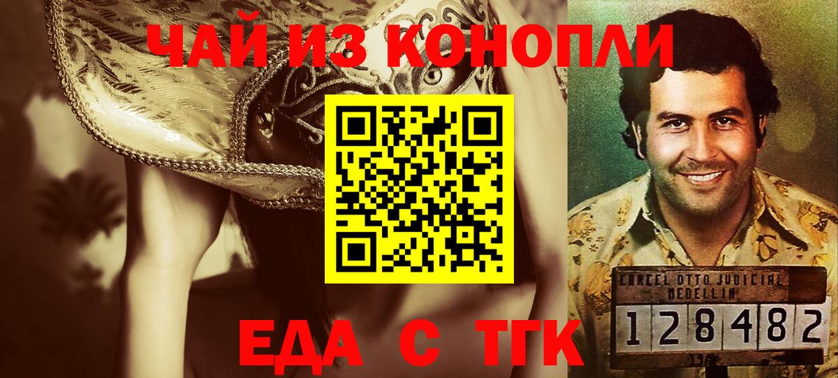 Cannafood марихуана  Вход с VPN  Десногорск 