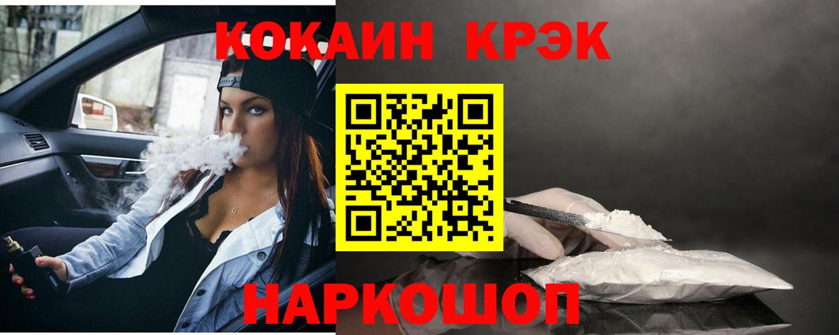 Кокаин FishScale Десногорск