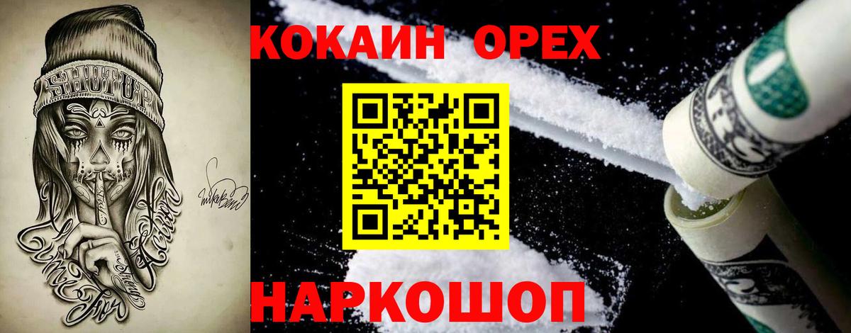 КОКАИН Эквадор  Cocaine VHQ  Десногорск  Вход с VPN 