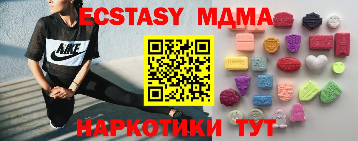 Десногорск  ЭКСТАЗИ XTC  Ecstasy ешки  Вход с VPN 