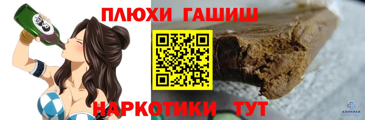 Гашиш VHQ Десногорск
