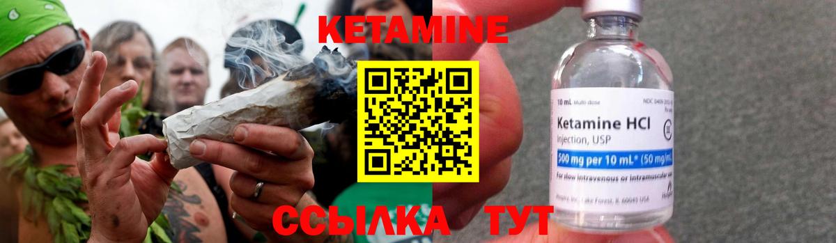 Кетамин VHQ  Вход с VPN  Десногорск 