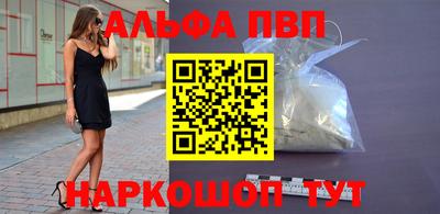 альфа пвп VHQ Кунгур