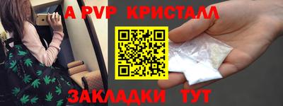 мяу мяу кристалл Ливны