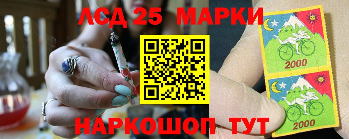 Лсд 25 экстази кислота Десногорск