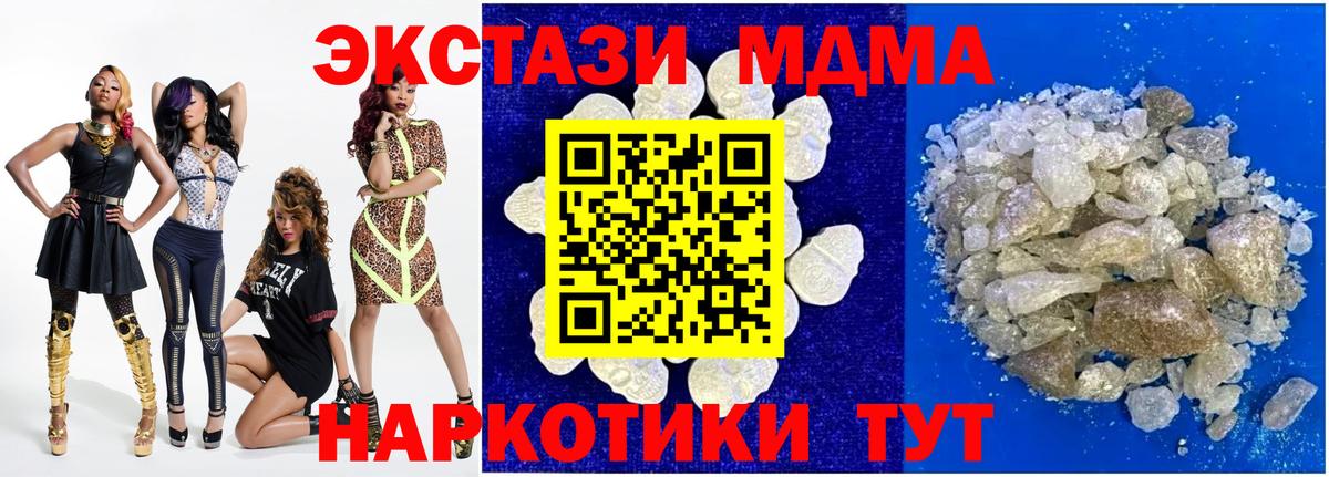 MDMA  Вход с VPN  А ПВП СК   Марихуана  ГАШИШ  ГАШ  Десногорск  Cocaine  Меф МЯУ МЯУ кристаллы 