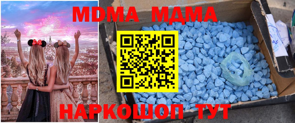 MDMA Molly  Вход с VPN  Десногорск  МДМА молли 