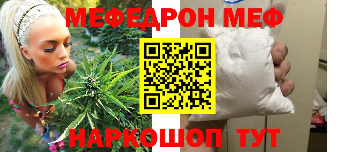 где можно купить наркотик  МЕФ mephedrone  Десногорск  Меф  МЯУ-МЯУ VHQ  Вход с VPN  Меф 