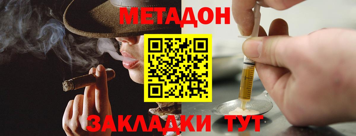 Метадон мёд  mega сайт  Десногорск  Вход с VPN  МЕТАДОН methadone 