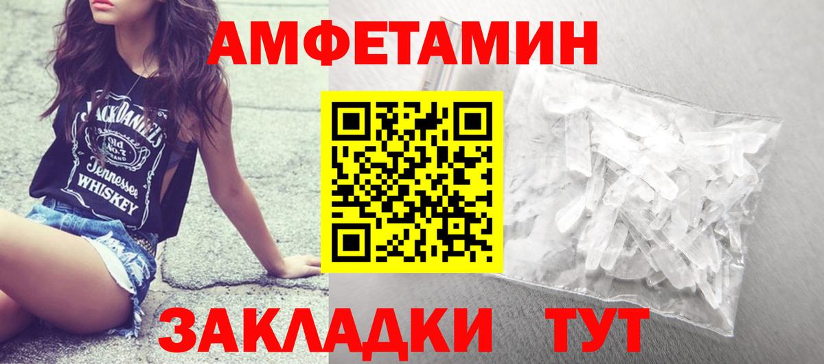 МЕТАМФЕТАМИН кристалл  МЕТАМФЕТАМИН кристалл  Вход с VPN  Десногорск 