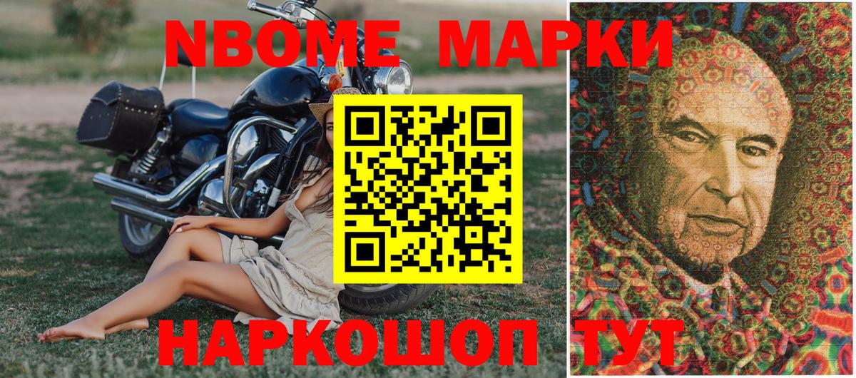 Марки 25I-NBOMe 1,8мг  Марки N-bome  Десногорск  Марки 25I-NBOMe 1,8мг  Вход с VPN 