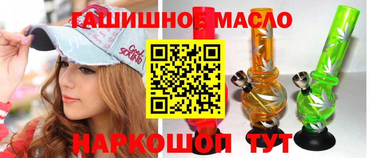 Дистиллят ТГК концентрат  Вход с VPN  купить закладку  Десногорск 