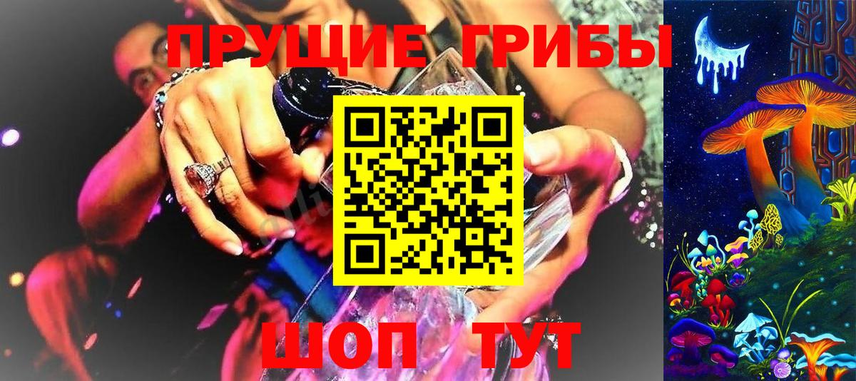 Галлюциногенные грибы Magic Shrooms  Вход с VPN  Десногорск  Галлюциногенные грибы Psilocybine cubensis 